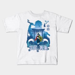 Flat - tomioka giyu Kids T-Shirt